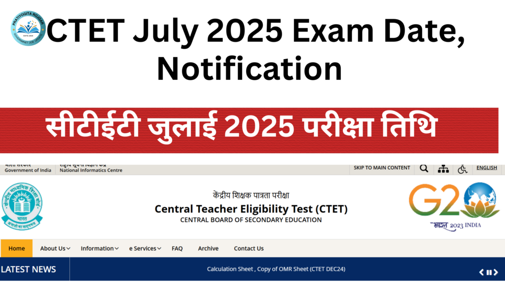 CTET July 2025 Exam Date Announced: Check Form Apply Date & Preparation Tips