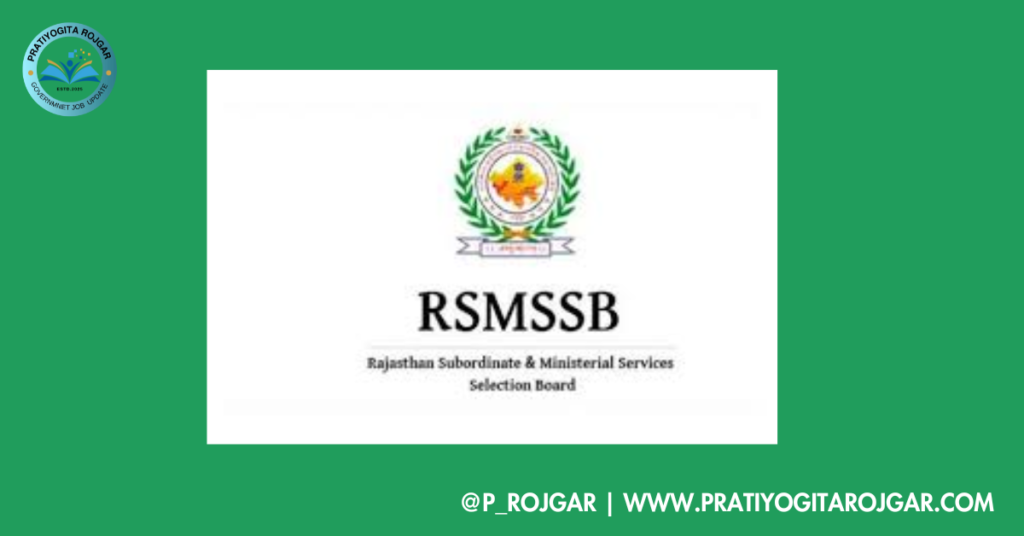 Rajasthan Staff Selection Board Recruitment