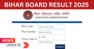 बिहार बोर्ड 12वीं रिजल्ट 2025