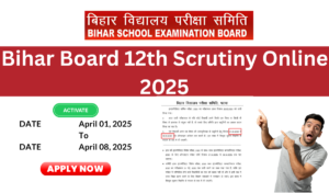 Bihar Board 12th Scrutiny Online 2025