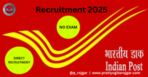 India Post Recruitment 2025