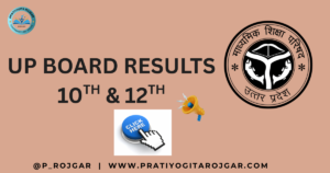 UP Board Result 2025 Class 10th High School and Class 12th Intermediate Exam Result Expected Released Date