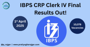 IBPS Clerk Final Result 2025 Out, Check Mains Result