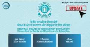 CBSC JA & Superintendent Recruitment 2025 Admit card out at cbsc.gov.in